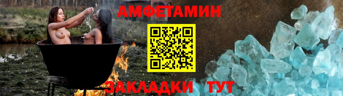 Amphetamine Розовый  АМФЕТАМИН  Асино  Вход с VPN 