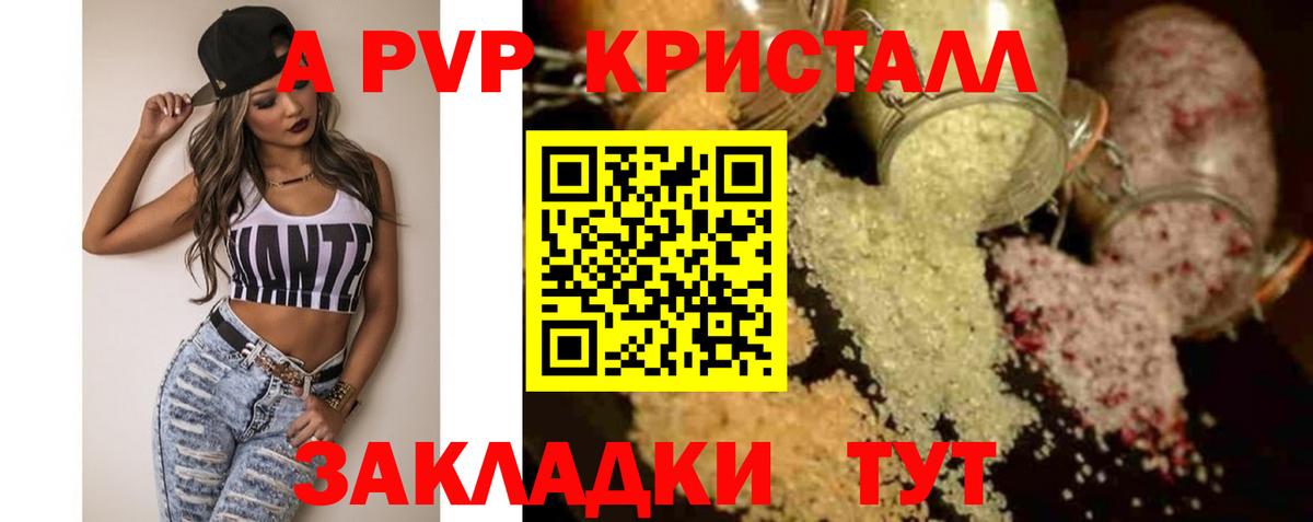 Alpha PVP крисы CK  APVP СК  Вход с VPN  Асино 