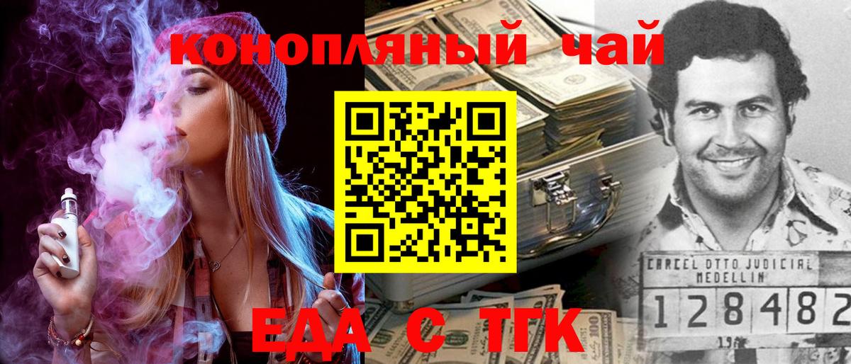 Canna-Cookies конопля  Вход с VPN  Асино 