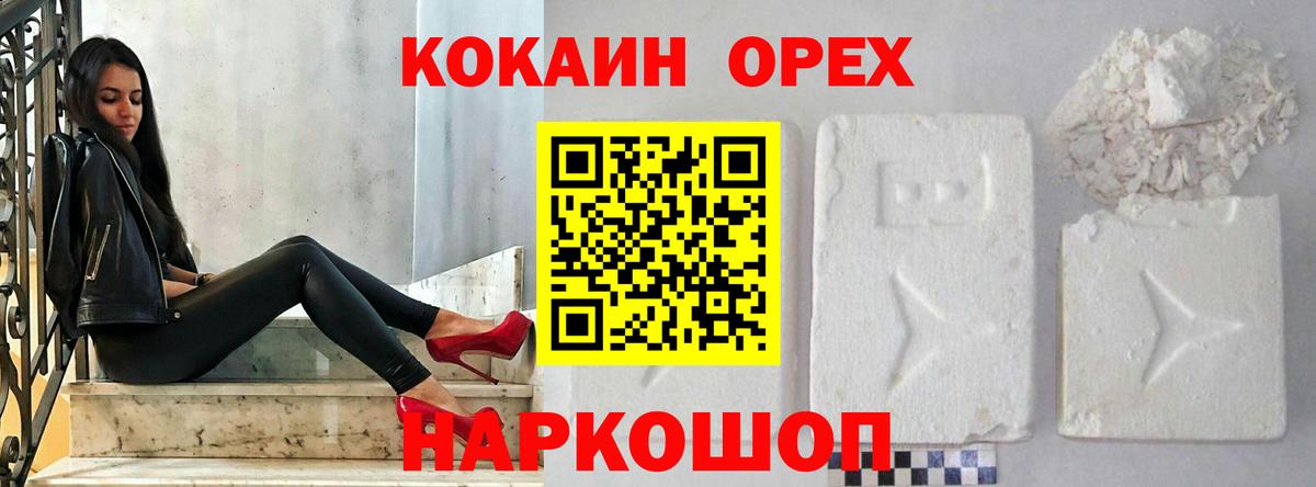 Codein  Alpha-PVP СОЛЬ кристаллы  Гашиш  Вход с VPN  Канабис  COCAIN  МЕФ кристаллы  MDMA  Меф  Асино  ГАШИШ 