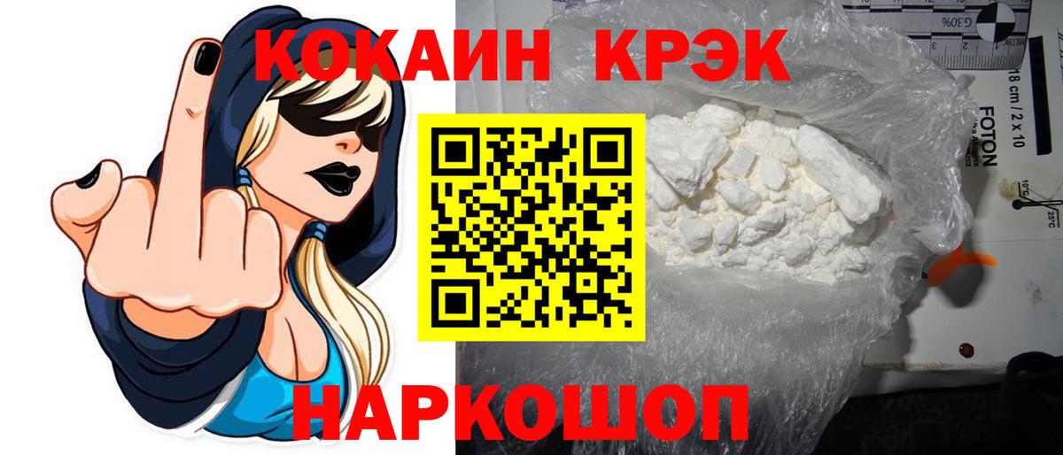 Асино  Cocaine Columbia  COCAIN Боливия  Вход с VPN 