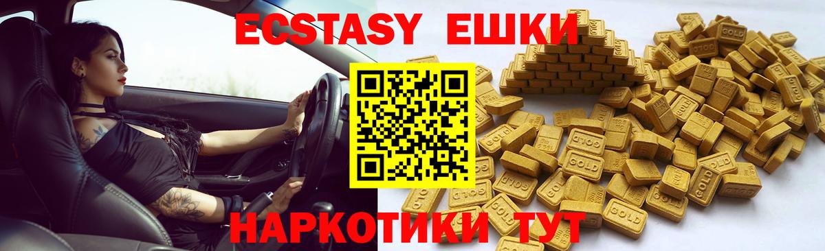 Экстази Cube  Вход с VPN  Экстази  Асино 
