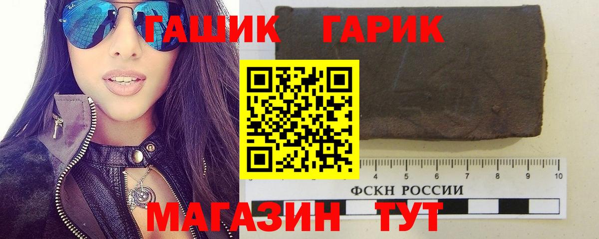 Гашиш 40% ТГК Асино
