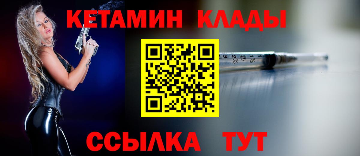 Асино  Кетамин VHQ  Вход с VPN 