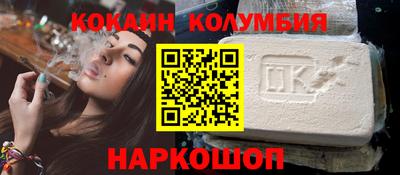 кокаин VHQ Белореченск