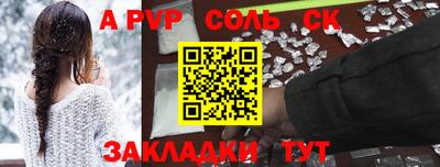 a pvp Бердск