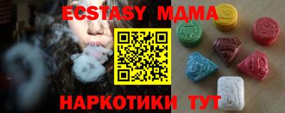 стафф Аша