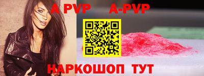 a pvp Бердск