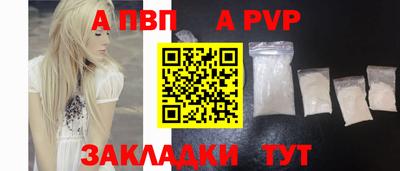 a pvp Бердск