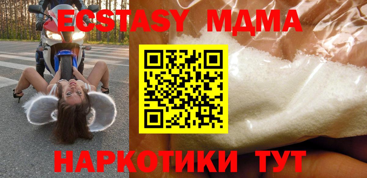МДМА crystal Асино