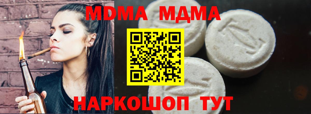MDMA Molly  Вход с VPN  МДМА  MDMA кристаллы  Асино 