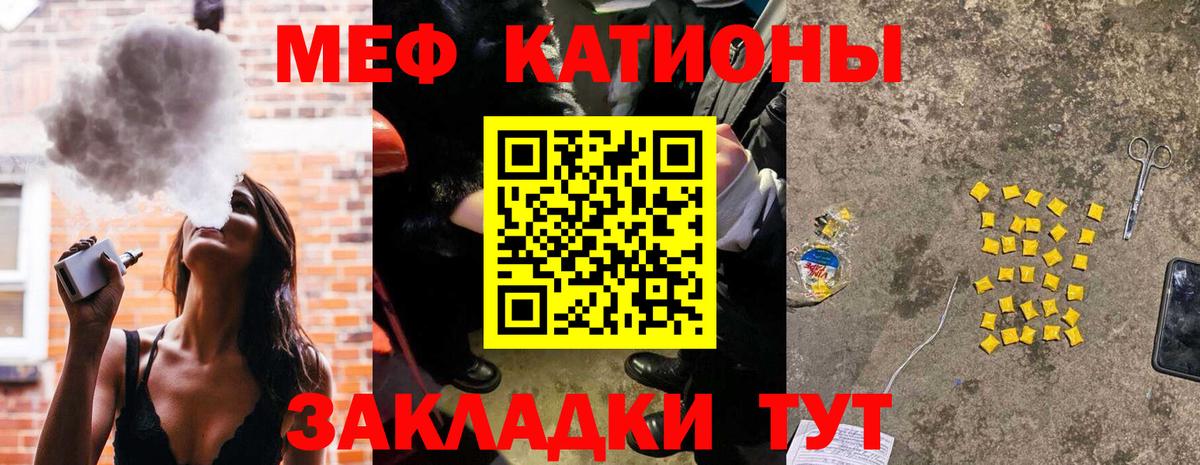 МЕФ  Асино