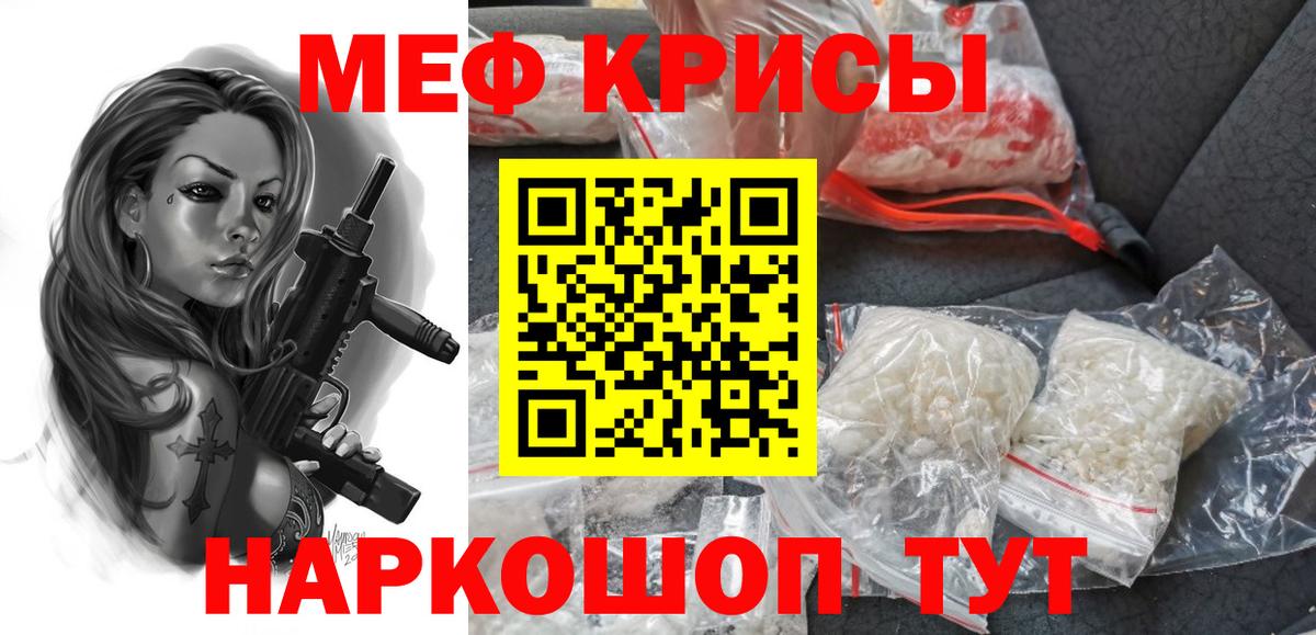 МЕФ кристаллы  Меф  Вход с VPN  Асино  Мефедрон VHQ 