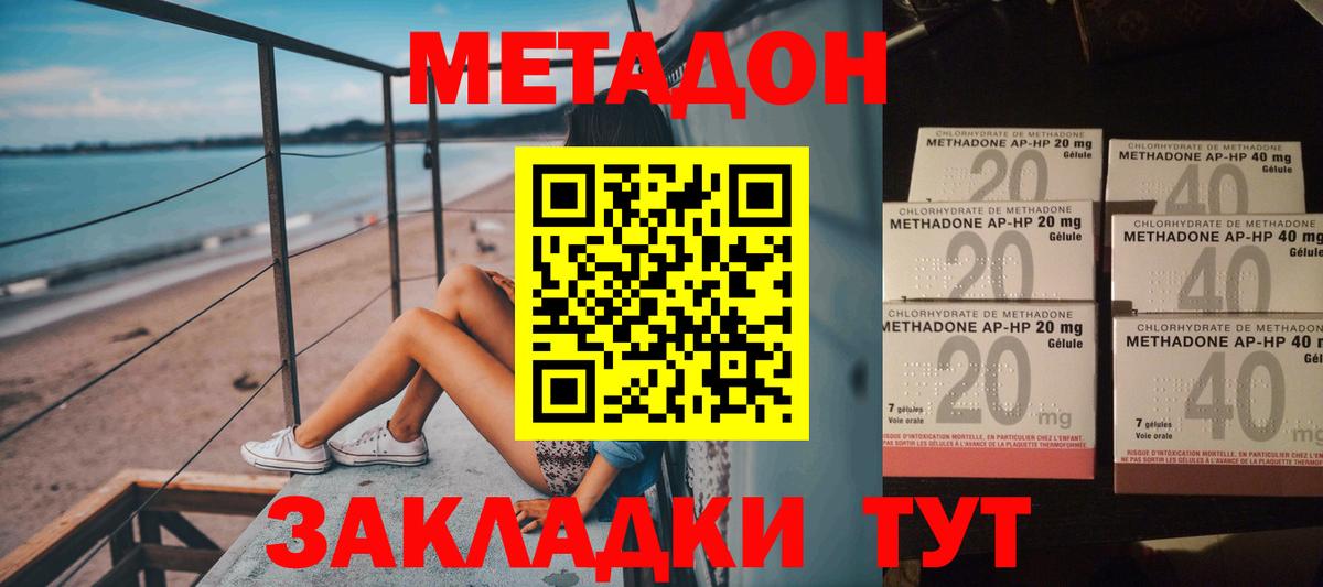 МЕТАДОН белоснежный Асино