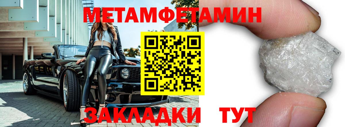Первитин кристалл  Вход с VPN  Асино  Первитин кристалл 