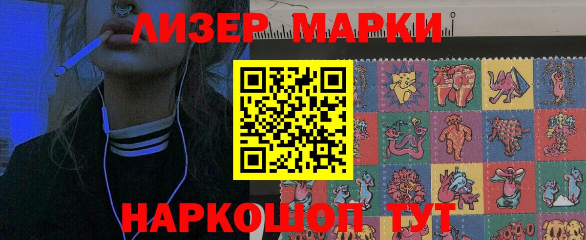 Марки NBOMe 1500мкг Асино