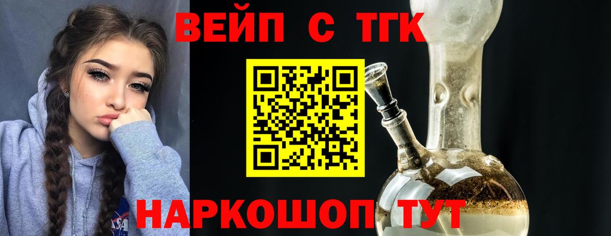 Дистиллят ТГК жижа  магазин  наркотиков  Асино  Вход с VPN 